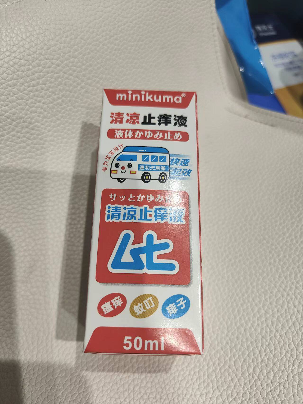 minikuma止痒液儿童版婴儿蚊虫叮咬舒缓膏50ml无比舒缓清凉止痒产品