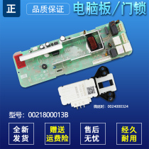 Applicable Haier XQG60-817G drum washing machine computer board 0021800013B control motherboard