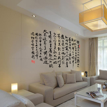 Water moon mirror flower Chinese style Chinese school classroom wall Sticker Poetry Inspirational Famous quotes Layout class classroom School sticker