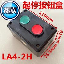 f Stop button start la4-2h machine tool control double self-reset button two-position red-green switch box