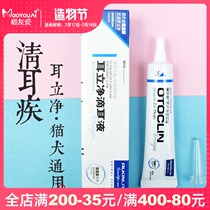 Elgin ear clean ear drops Ear oil Dog cat ear mite Kang otitis ear odor ear cleaning ear mite net ear drops