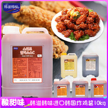 South Korea imported fried chicken sauce Han Zi Korean flavor fried chicken dipping sauce Korean fried chicken beer commercial 10kg