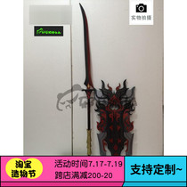 Evil cat and bear sword network three surrounding Cangyun level 95 big Orange Wu Zhu Xuan Huai Bird shield knife Solid wood weapon cos props