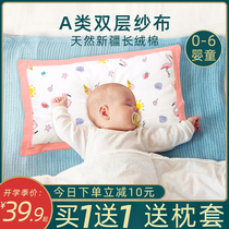 Baby pillow natural cotton four seasons universal breathable sweat absorption 3 children over 6 months 2 Kindergarten 1 year old baby