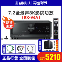 New Yamaha Yamaha RX-V6A power amplifier 7 2 panoramic sound wireless WiFi home theater 8k