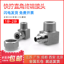304 stainless steel right angle quick screw elbow outer wire 90 degree bend Pu tube nylon tube hose connector