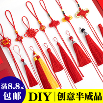 Small Chinese knot diy hand-woven semi-finished products pendant red rope wire material accessories tassel spikes
