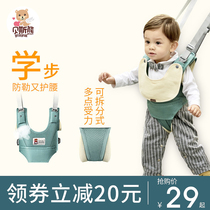 Bass bear toddler belt baby learning to walk Anti-Le waist type anti-fall traction rope baby baby toddler artifact