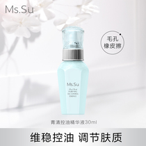 MsSu Honey Shu Japan imported Qingqing Acne Kou net transparent control anti-oil balance serum shrink pores lighten acne marks