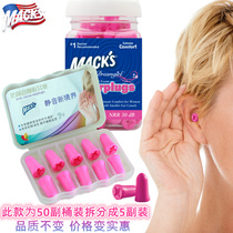 American MackS Earplugs Soundproof Noise-Proof Sleep Noise Reduction Import Exclusive Super Sleeping Quarters Anti-Noise