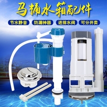 Universal wave whale water floating eagle brand toilet water tank accessories Water valve water inlet drainage water flushing water outlet