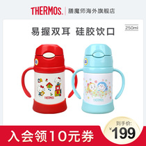 THERMOS cartoon insulation double handle straw cup learning cup FHI-250ml Fisher duck