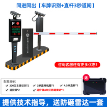 License plate recognition all-in-one residential road gate unattended camera parking intelligent management charging system