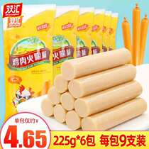 Shuanghui ham sausage chicken sausage 225g * 8 packs of sausage meat casual snacks Snacks instant noodles hot pot instant food partner