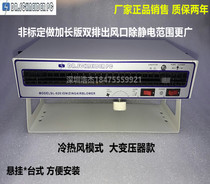 Slade SL-028 except static horizontal ion blower ion fan electrostatic eliminator ion fan