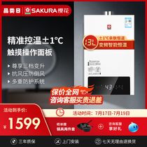 Sakura JSQ25-A101 constant temperature gas water heater 13 liters strong row type natural gas household
