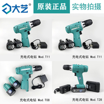 Dayi rechargeable hand drill 12V16V20V household multi-function electric flashlight drill two-speed lithium hand grab T08 T11