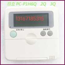 Original Hitachi central air conditioning line control PC-P1H6Q wire controller ceiling machine air duct machine P1H2QP1H3Q Universal