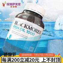 Aojabao blackmores deep sea fish oil softgels 400 Australian original fish oil children middle and old