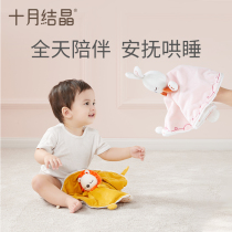 October Jing Annivera Baby Entrance Doll 0-1 year old baby sleep plush hand puppet comfort toy