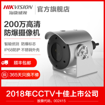 SeaConway view 2 million explosion protection surveillance camera machine industrial stainless steel housing shield HD camera