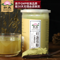 Xuanqing Dengzhan Pollen 200g Yunnan Erigeron Asarum Powder