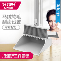 Good daughter-in-law broom dustpan set combination household broom does not stick to hair magic panning broom scraping three-piece set