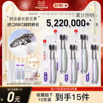 (Third item 0 yuan) Shuke carbon wire energy toothbrush adult bamboo charcoal soft hair couple toothbrush small brush head couple