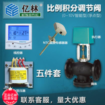 Elsonic 100 million forest proportional points adjustment valve 0-10V smart floating point type electric two-pass valve