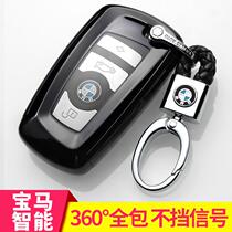 Dedicated to BMW key case 3 series 320Li old 5 series 523LiX3X4 series 116i car key case buckle
