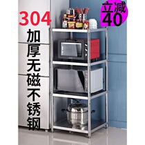 304 stainless steel kitchen shelf Floor-standing multi-layer thickened pot three-layer 4-layer microwave oven shelf storage rack