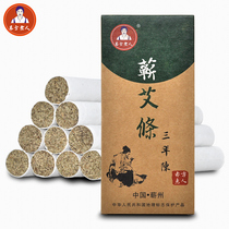 Chifang old peoples elixiao moxibustion moxa moxibustion moxa moxibustion moxa leaf strips for three years. Chen family smoked non-smokeless moxibustion strips