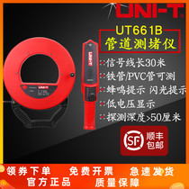 UNI - T UT661A UT661B Electrical pipe plugging instrument waterproof probe Iron pipe PVC pipe detection