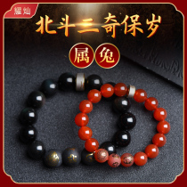Yao Can 2022 belongs to the rabbit Beidou 3-odd bracelet male and female mascot accessories to the birth of the birth of the rabbit Pau 3-in-three-hand string