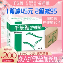 Whole box one thousand Sesame Care Mat 8090 Elderly used Urine-insulating mat Bedding Cushion Adults Urinals not wet cushion Non-paper diaper