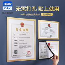 Sviao quick sale treasure business license protective cover original copy of the new version of the industrial and commercial magnetic installation certificate frame hanging wall universal punch-free magnetic sticker wall a4 real estate agent housing listing display card