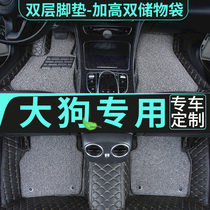 Car mat for Harvard big dog foot pad full surround Great Wall 2020 Haval Big Dog special leather all bag