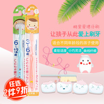 create Cooli ED childrens baby infant toothbrush soft bristles 3-6-12 years old tooth protection tooth decay brush