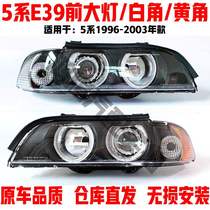  Suitable for 5 Series E39 headlights 520i523i525i528i530i Angel eye LED aperture headlight shell cover