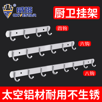 Space aluminum hook toilet free punching kitchen strong viscose clothes hook towel hanger door rear wall hanging row hook