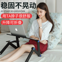 Portable Apple laptop bracket bracket pro desktop increased radiator lazy folding portable bed lifting pad high foot pad base macbook Aluminum alloy suspension support driving