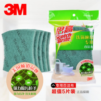 3m high iron pot bowl plate general kitchen utensils scrub cloth dish cloth hotel kitchen brush pot cloth large piece 5 pieces