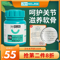 Weishi Pet Dog Joint Shu 160 Tablets Teddy Golden Hair Samoye Border Musture Shepherd Shepherd Bone Joint Spiritual Cartilage