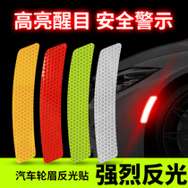 Dedicated new Audi A3 A4L A6L Q3 Q5 Q7 reflective car sticker warning sticker wheel eyebrow drive door luminous