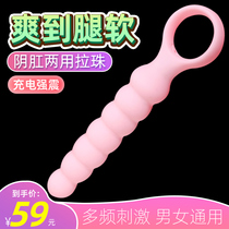 Sex props Men and women share Insertable Anal Sex Supplies Rear Court Labead Perineal Anal Double Insert Adult Toy Flared