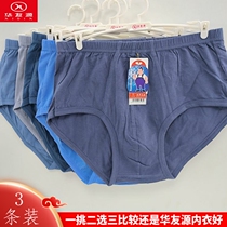 Humate Source Pure Cotton Briefs Mens Mid Waist Comfort Breathable Pure Color Triangle Pants Head Plus Fattening Fatfat Pants 6493