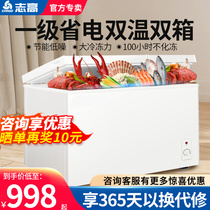 Zhigao 239L Double warm ice cabinet energy saving domestic large capacity freezer commercial large freezer refrigerated fresh and fresh frozen