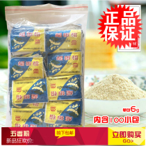 Mishan pepper 6G * 100 small bag bag Shaxian snack ingredients soup to fishy flavor seasoning