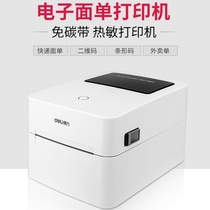 Daili DL-740C thermal self-adhesive electronic surface single Express single automatic positioning barcode label printer