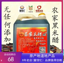 Tong Xiyi farm black rice vinegar handmade pure grain brewing Shanxi authentic old vinegar soaked garlic soaked black beans mixed cold 2 5L